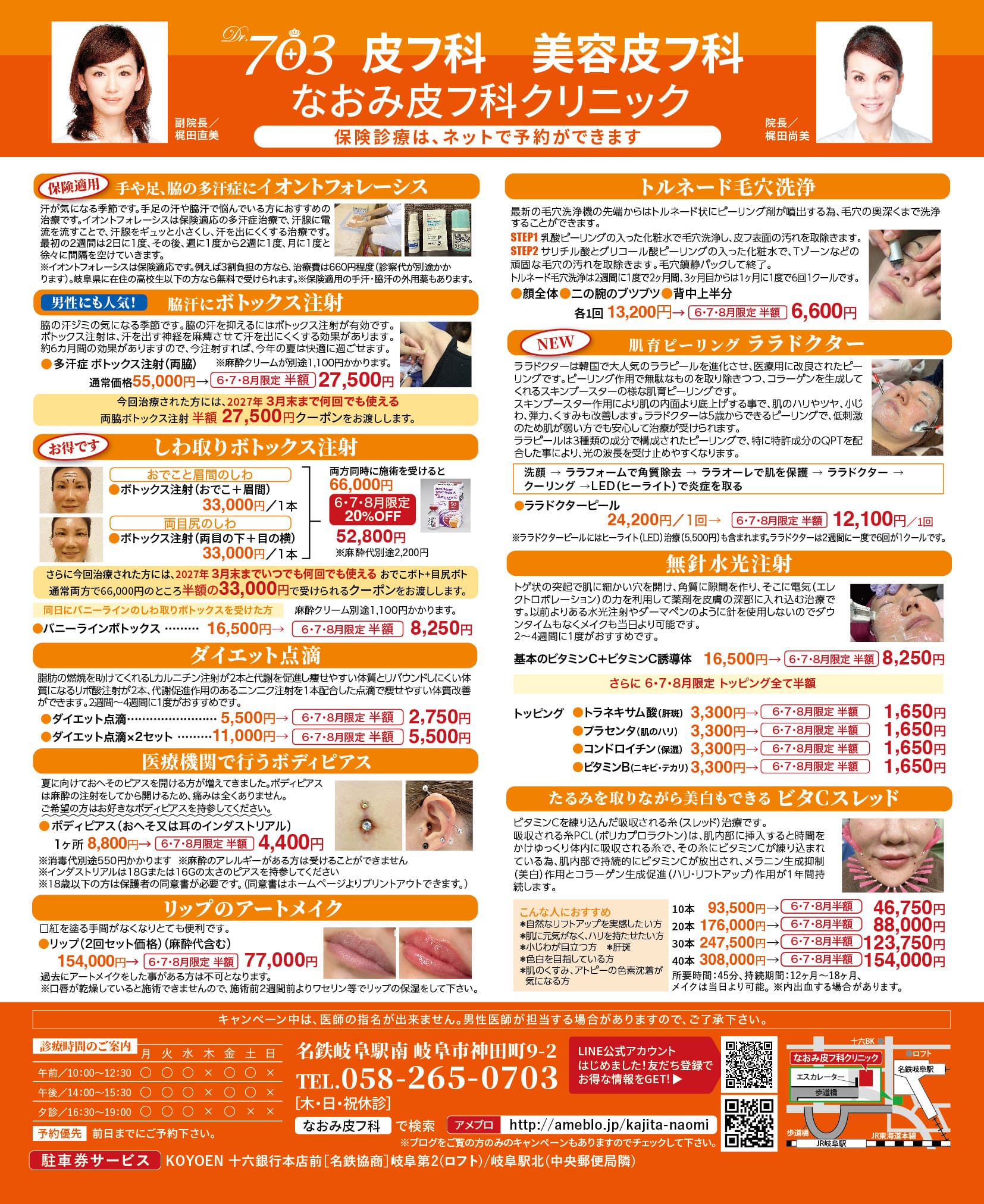 キャンペーン